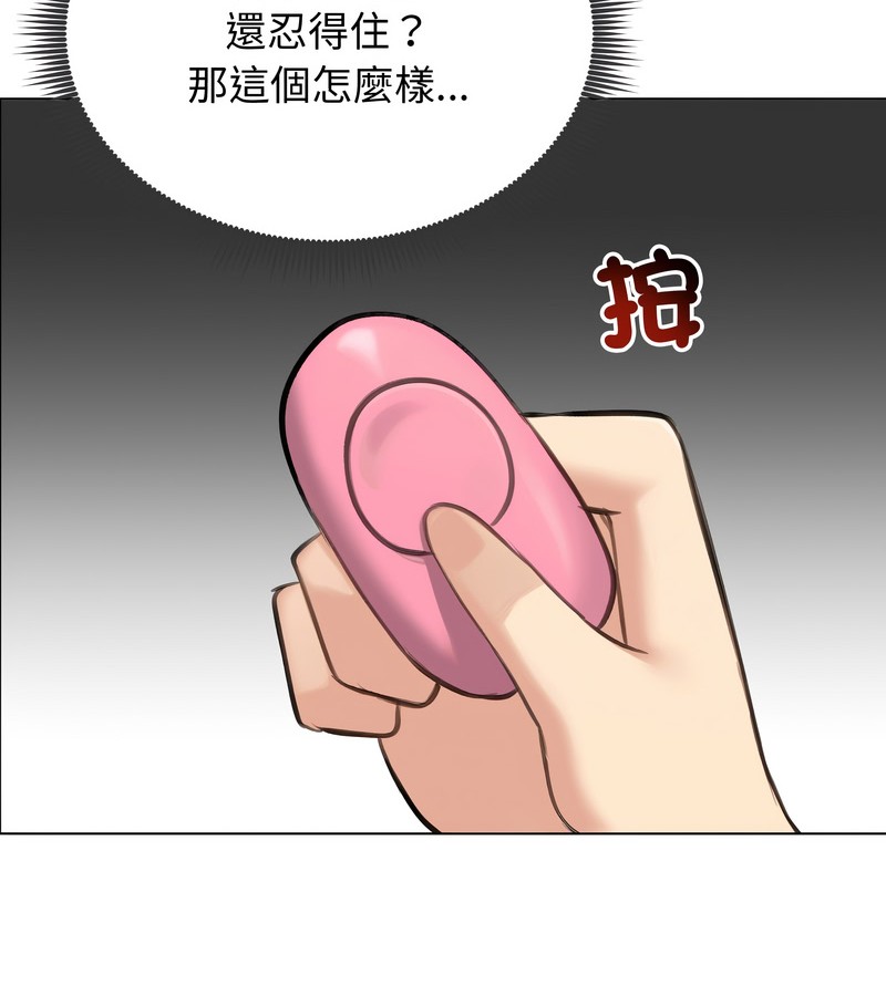 老婆捲款潜逃后第43話