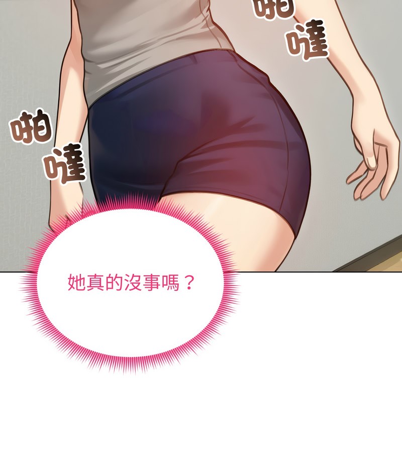 老婆捲款潜逃后第43话