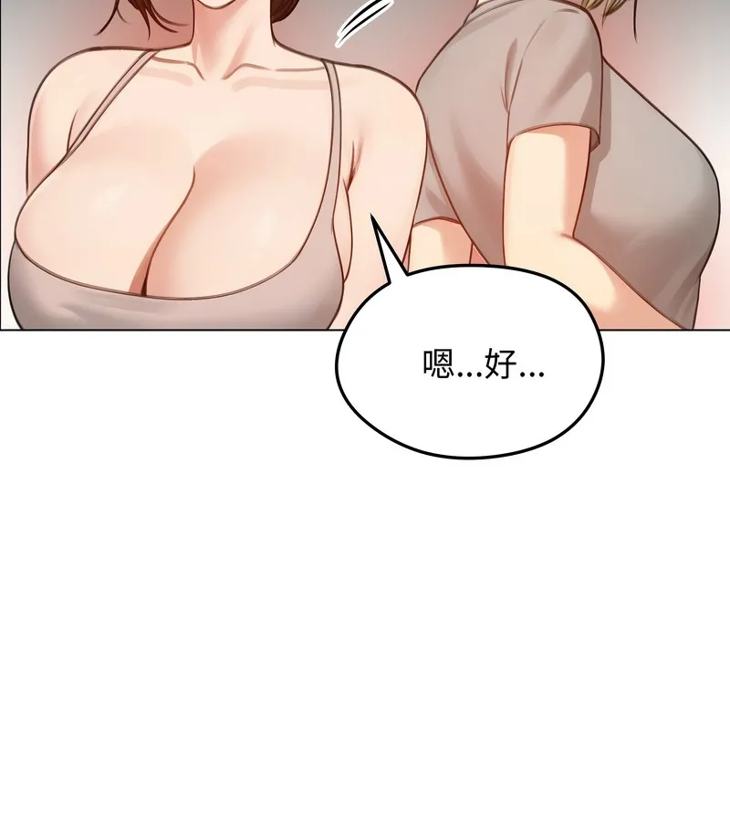 老婆捲款潛逃後第43話