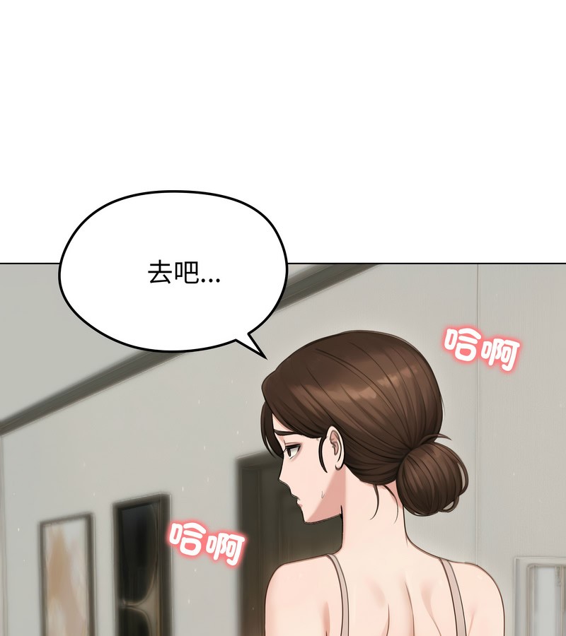 老婆捲款潜逃后第43话