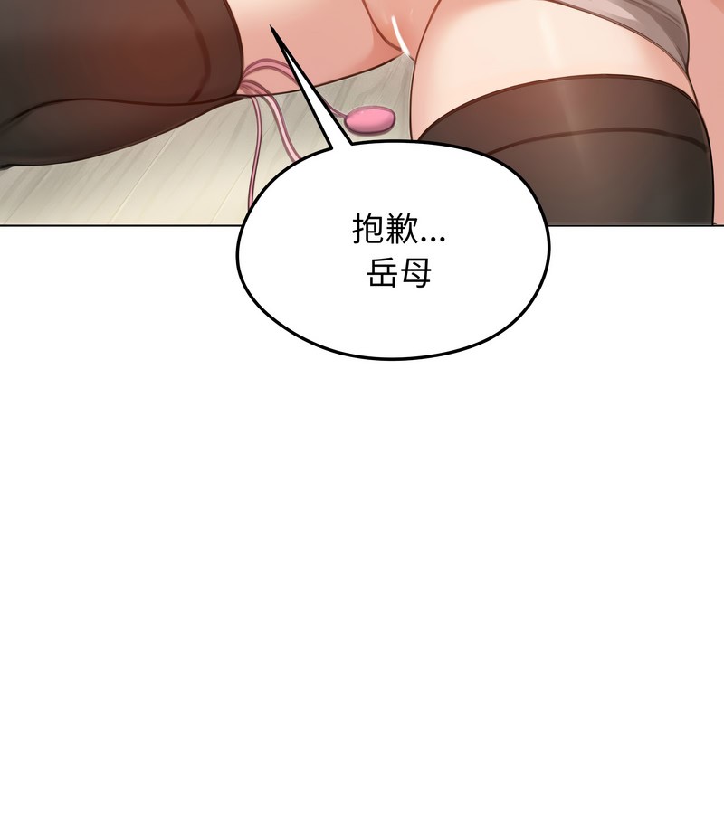 老婆捲款潜逃后第43话