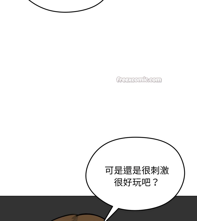 老婆捲款潜逃后第43话