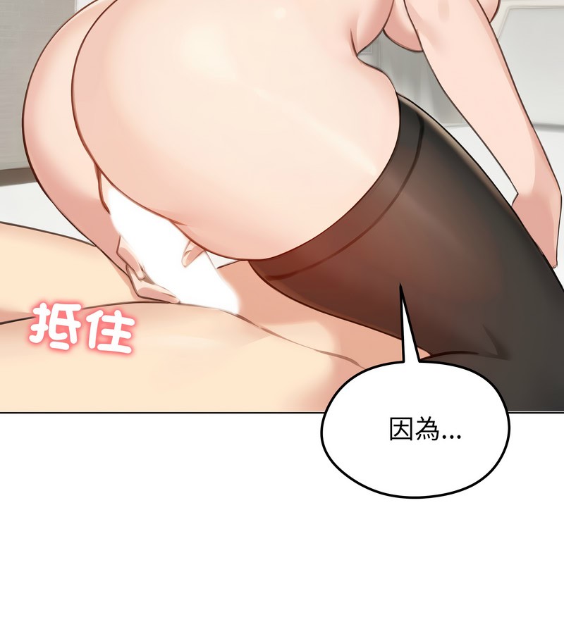 老婆捲款潛逃後第43話