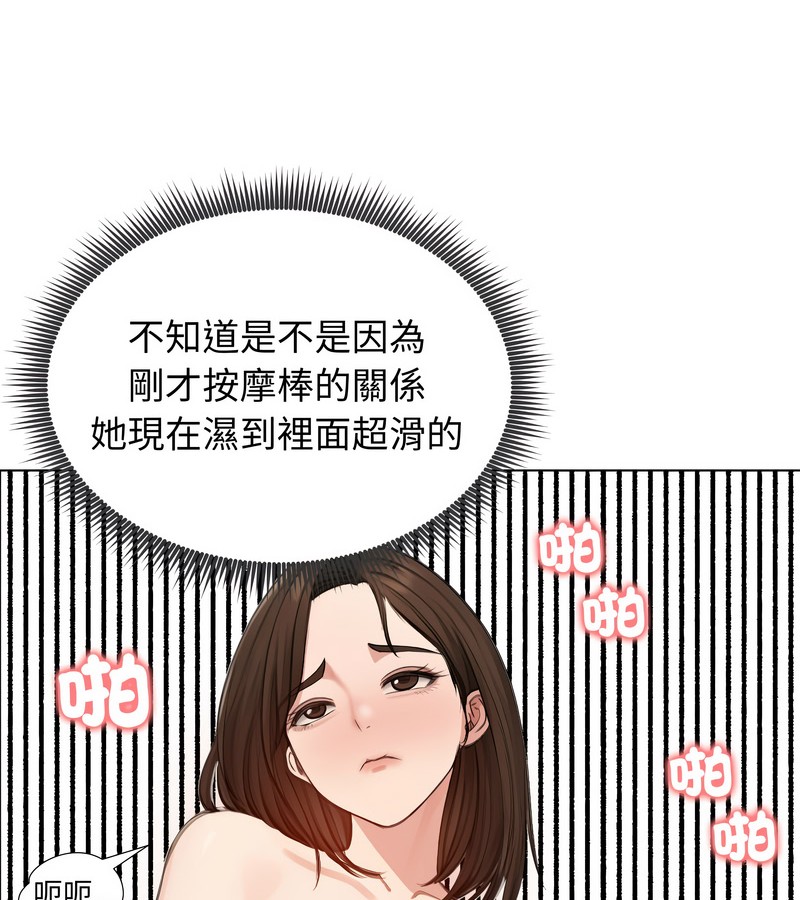 老婆捲款潜逃后第43話