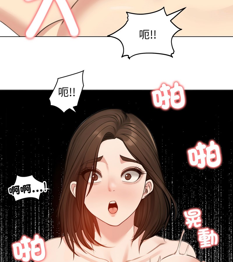 老婆捲款潜逃后第43话