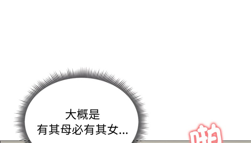 老婆捲款潜逃后第43话