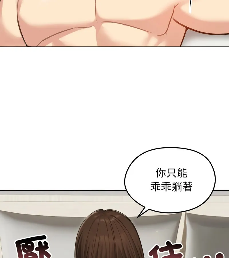 老婆捲款潛逃後第43話