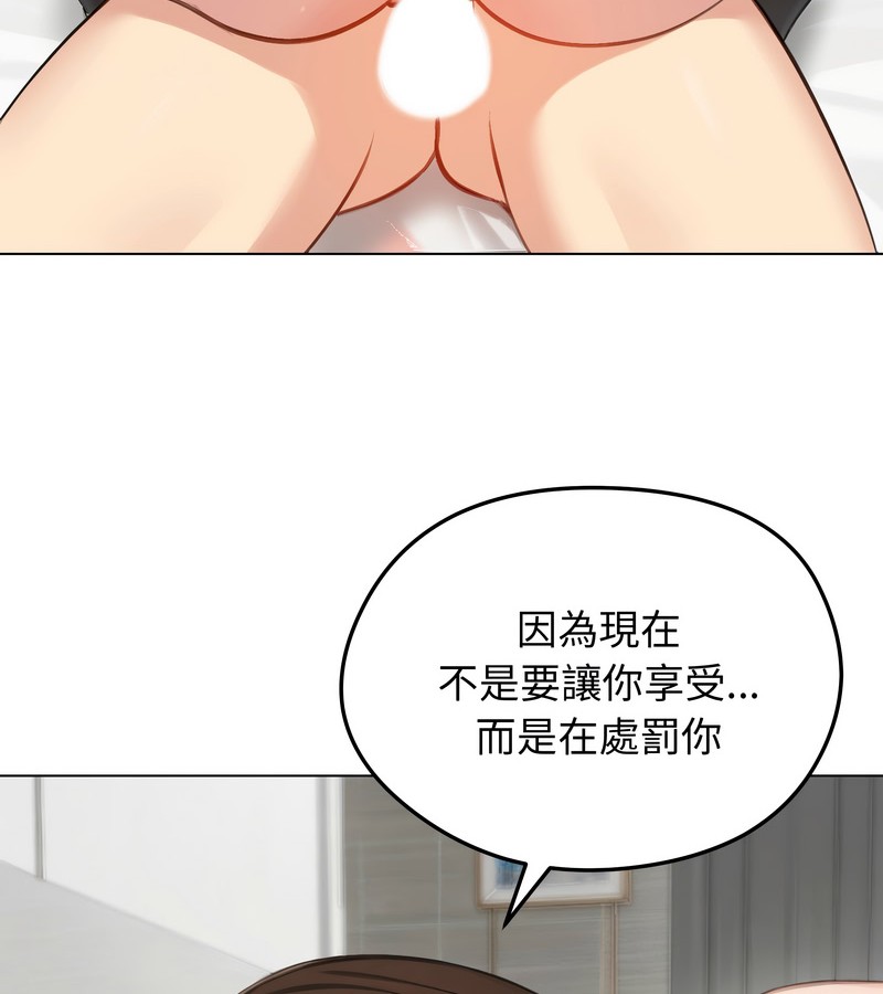 老婆捲款潜逃后第43話