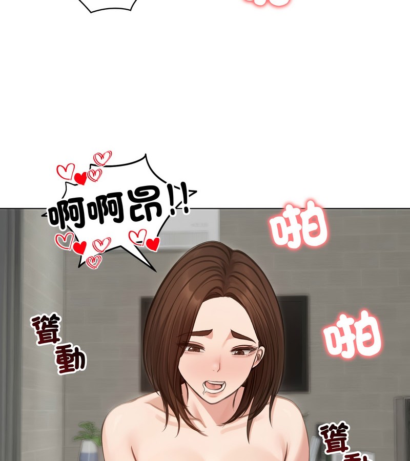 老婆捲款潜逃后第43话
