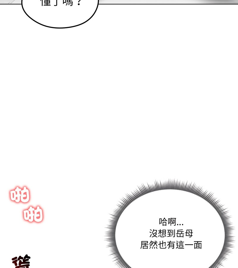 老婆捲款潜逃后第43話