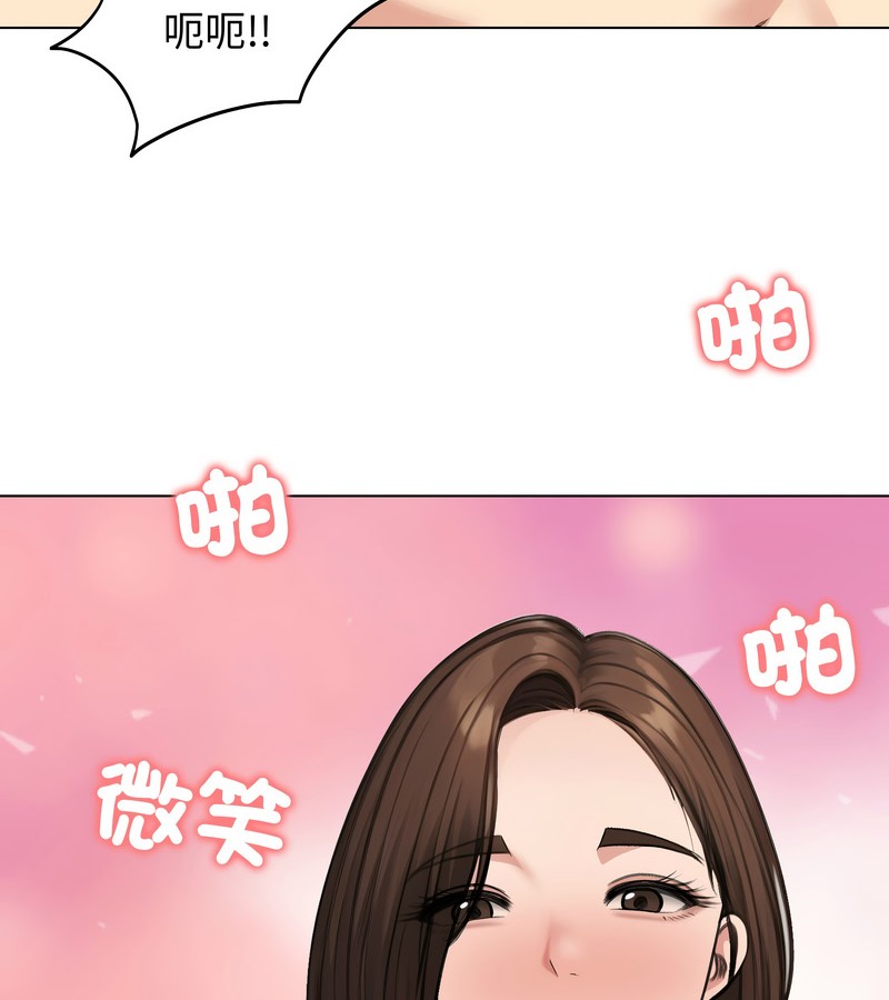 老婆捲款潜逃后第43話