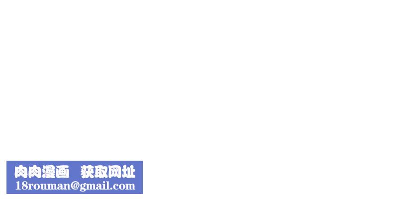 老婆捲款潜逃后第43话