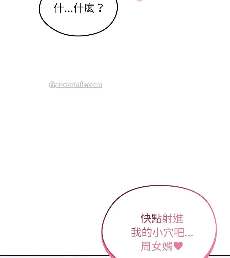老婆捲款潛逃後第43話