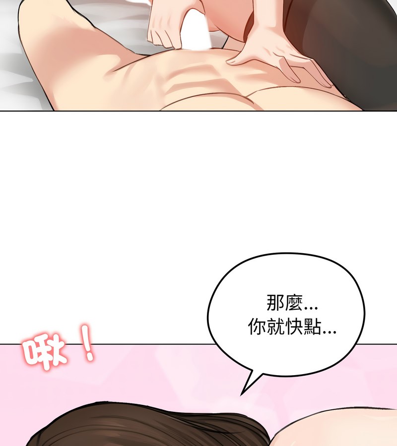 老婆捲款潜逃后第43話