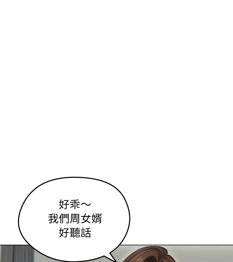 老婆捲款潜逃后第43話