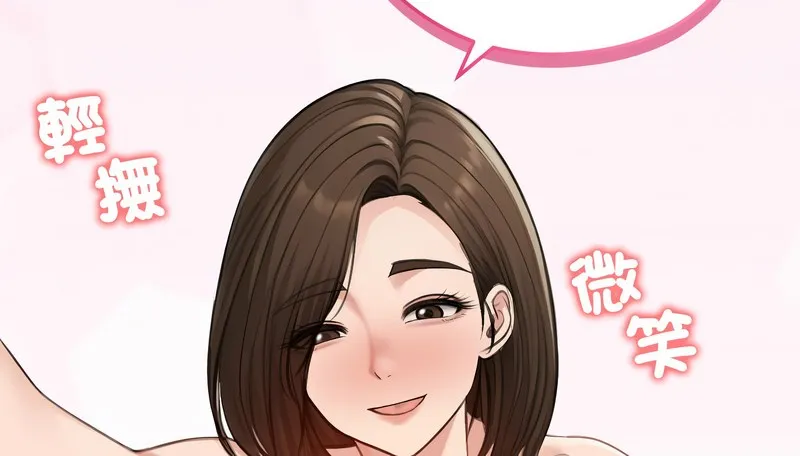 老婆捲款潛逃後第43話