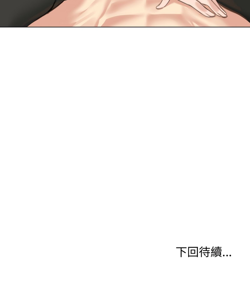 老婆捲款潜逃后第43话