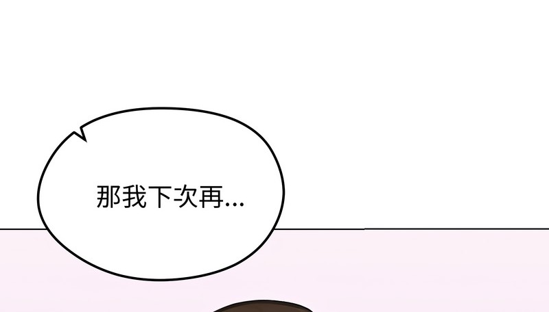 老婆捲款潜逃后第44話