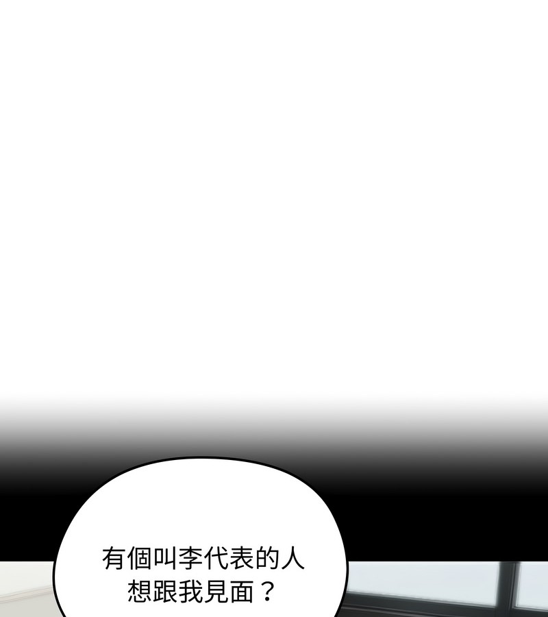 老婆捲款潜逃后第44話
