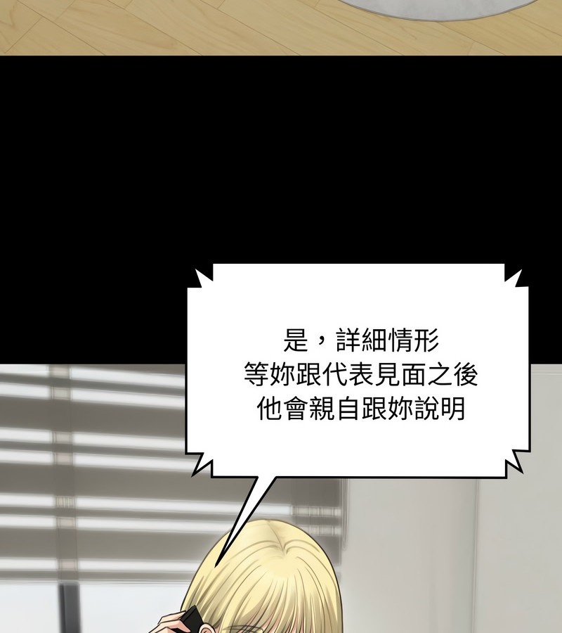 老婆捲款潜逃后第44話