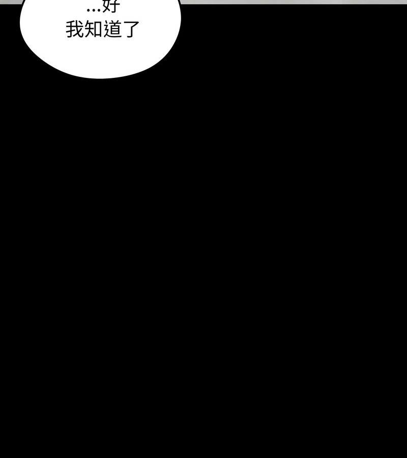 老婆捲款潜逃后第44话