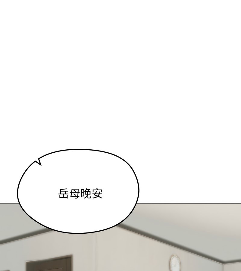 老婆捲款潜逃后第44话