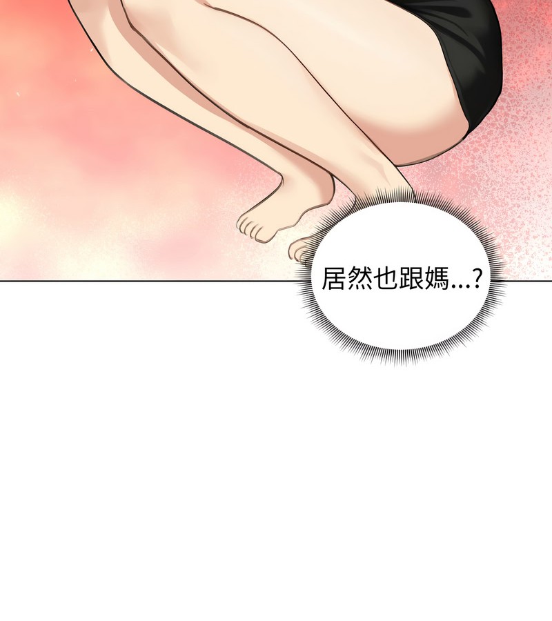 老婆捲款潜逃后第44話