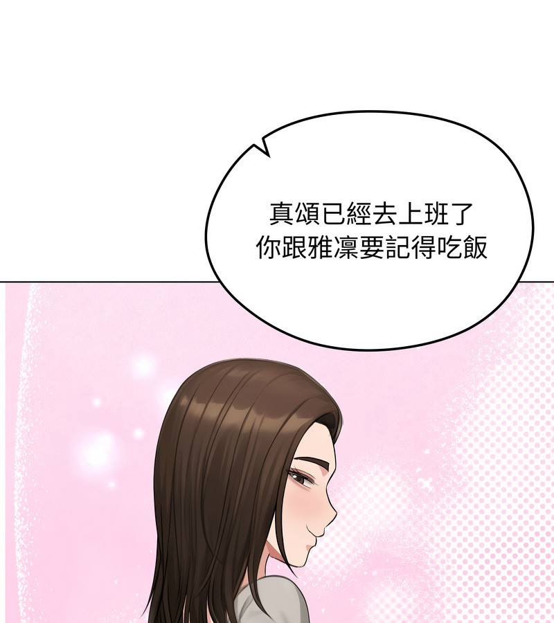老婆捲款潜逃后第44話