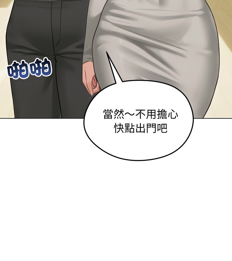 老婆捲款潜逃后第44話