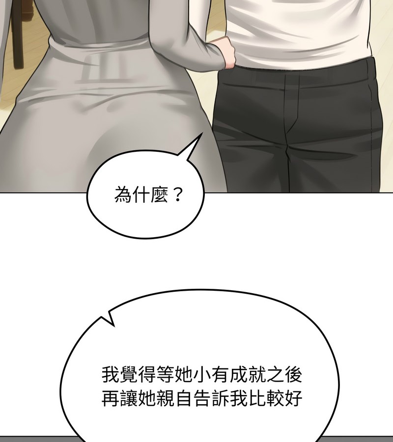 老婆捲款潜逃后第44话
