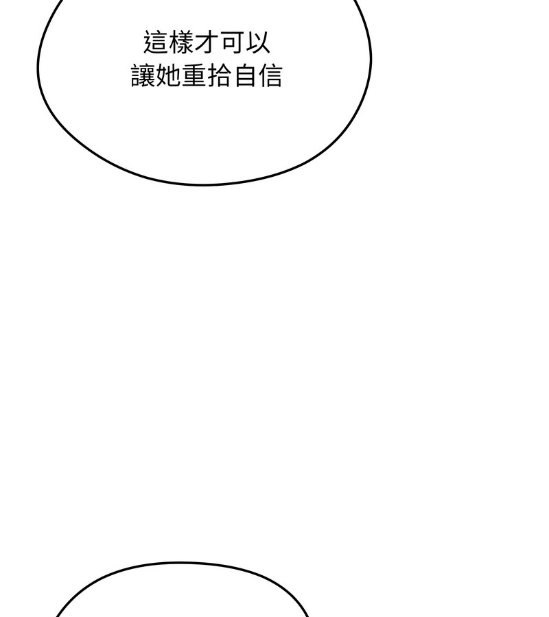老婆捲款潜逃后第44话