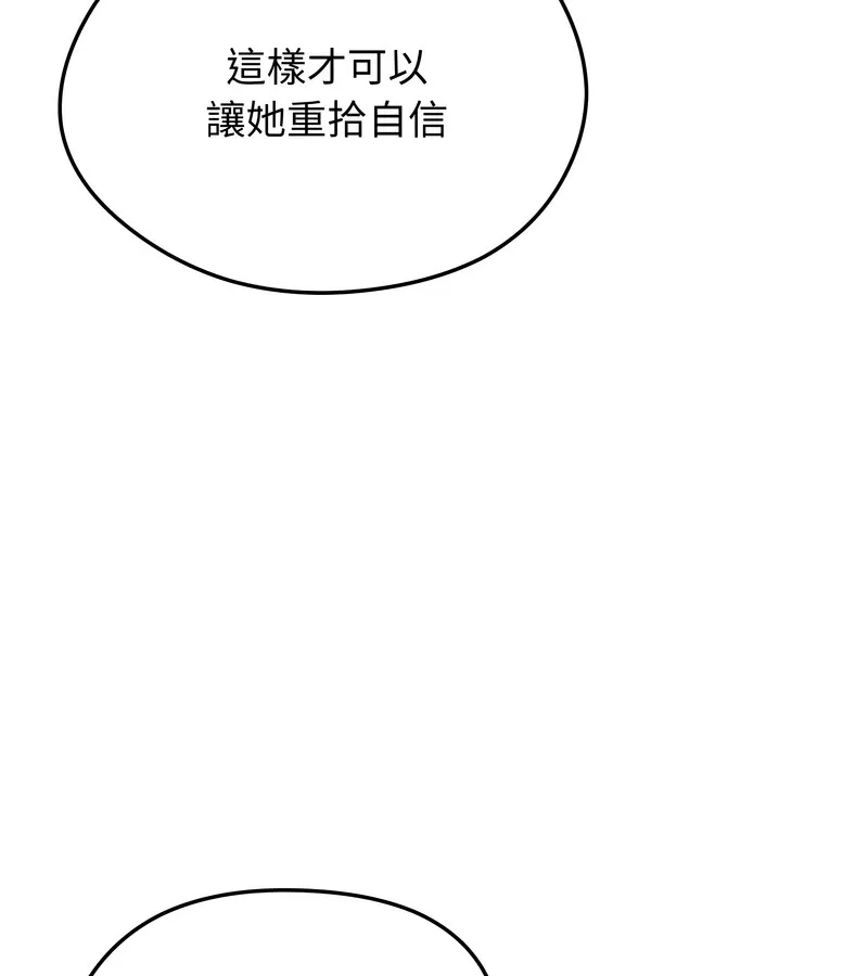 老婆捲款潛逃後第44話