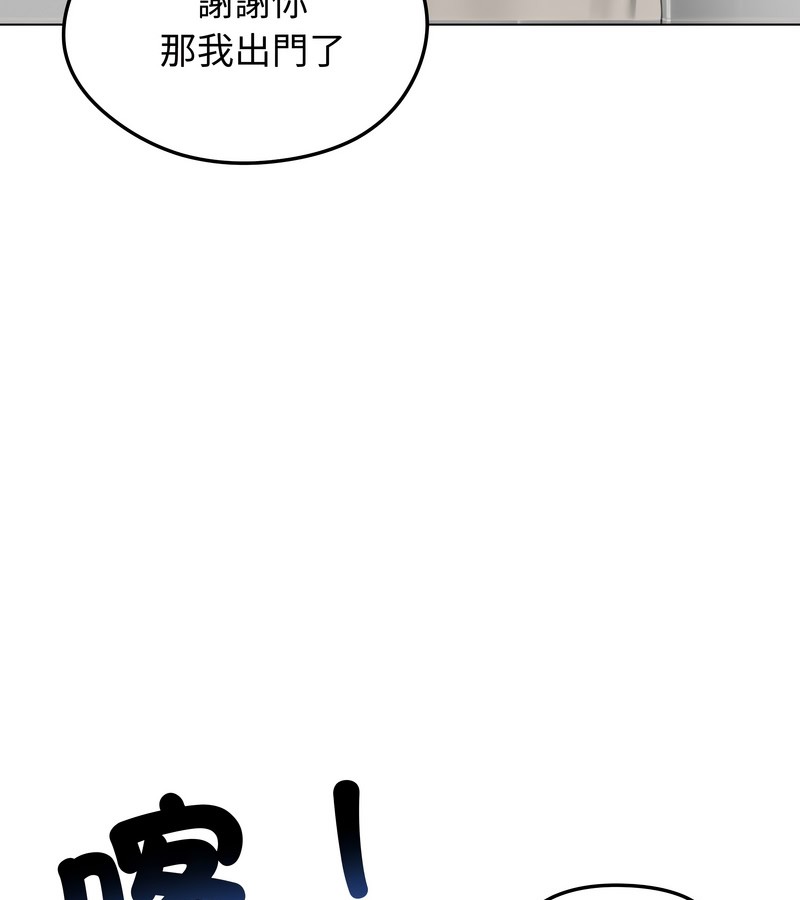 老婆捲款潜逃后第44话