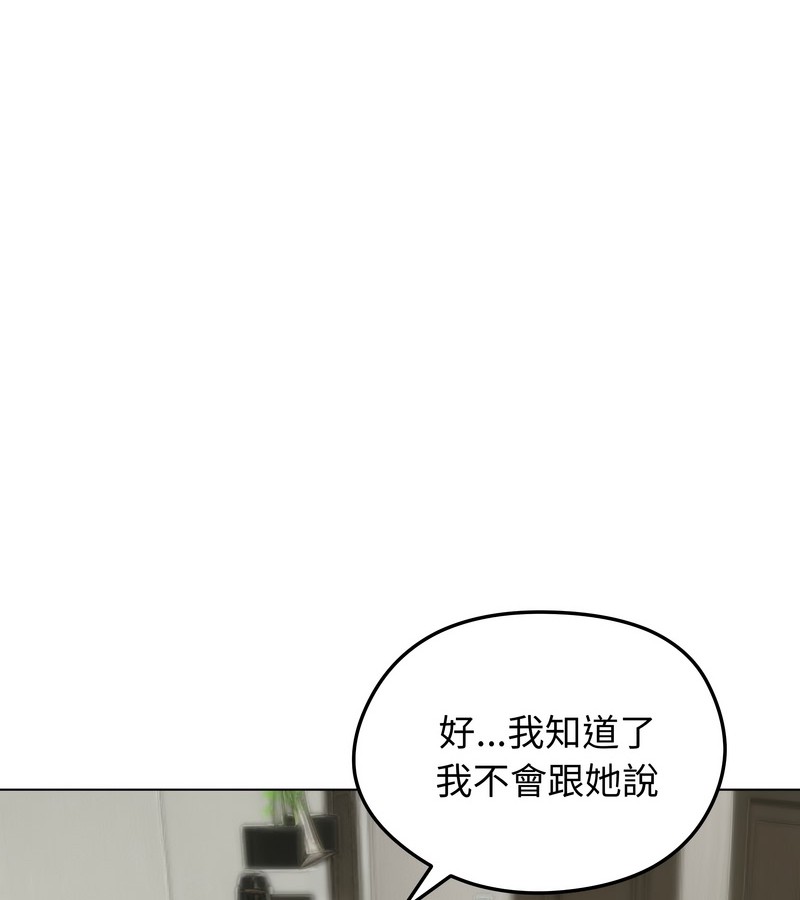 老婆捲款潜逃后第44话