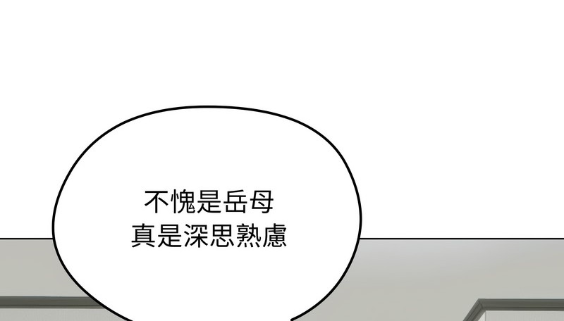 老婆捲款潜逃后第44话