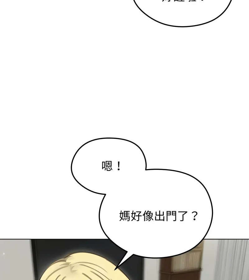 老婆捲款潛逃後第44話
