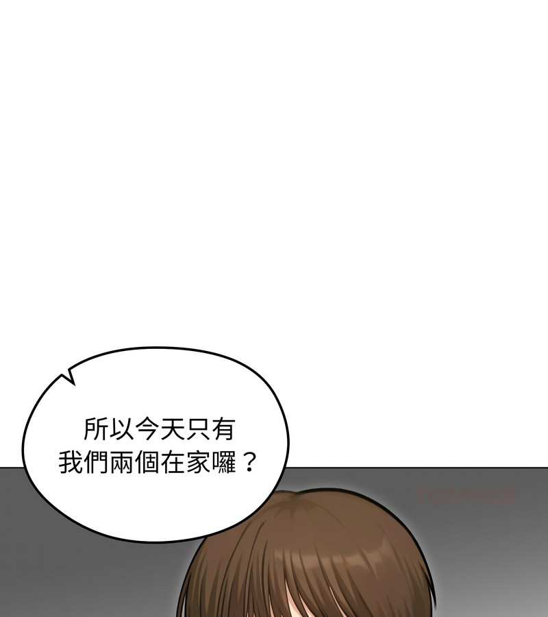 老婆捲款潜逃后第44话