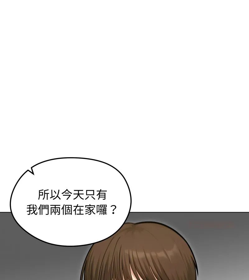 老婆捲款潛逃後第44話