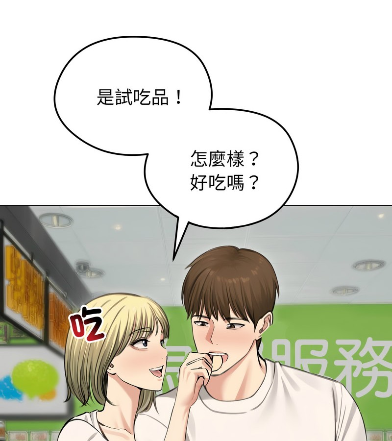 老婆捲款潜逃后第44话