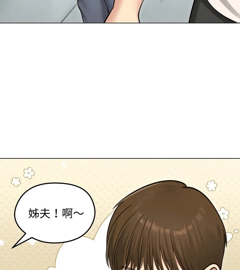 老婆捲款潛逃後第44話