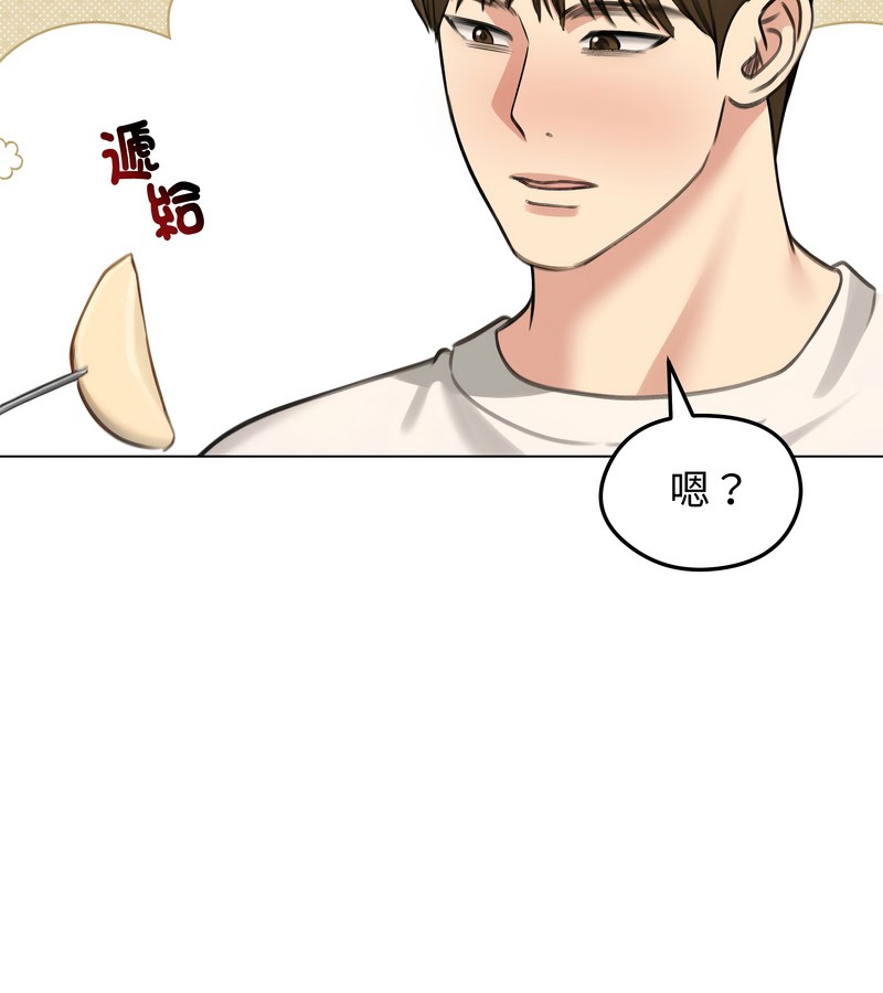 老婆捲款潜逃后第44話