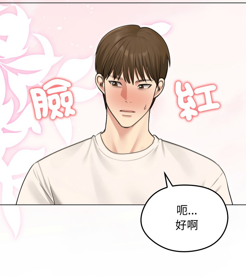老婆捲款潜逃后第44話