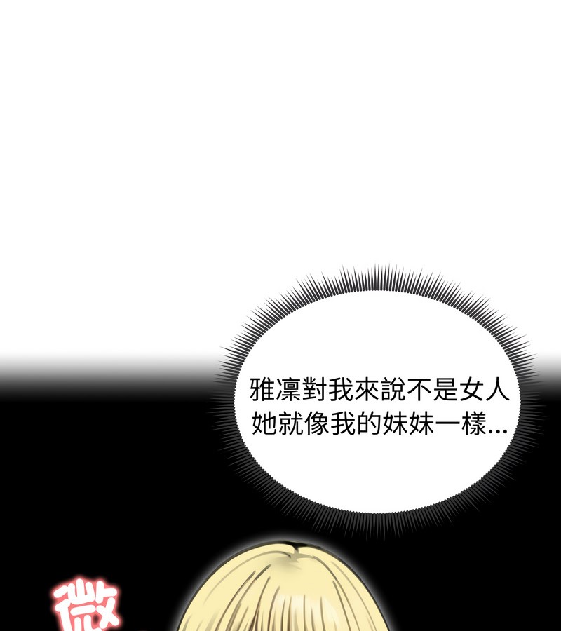 老婆捲款潜逃后第44話