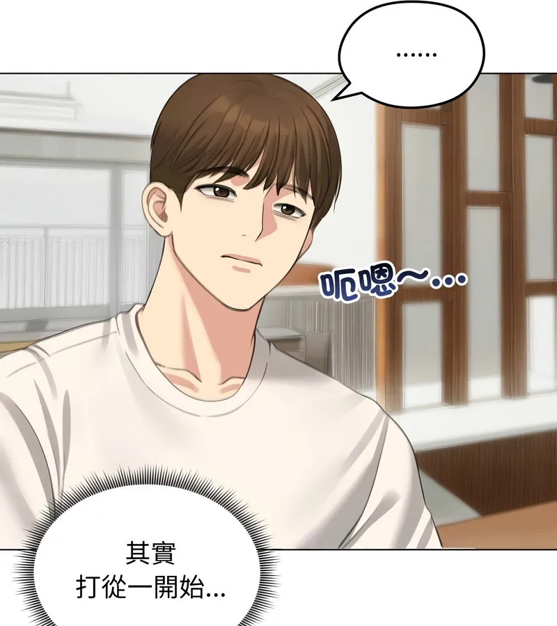老婆捲款潛逃後第45話