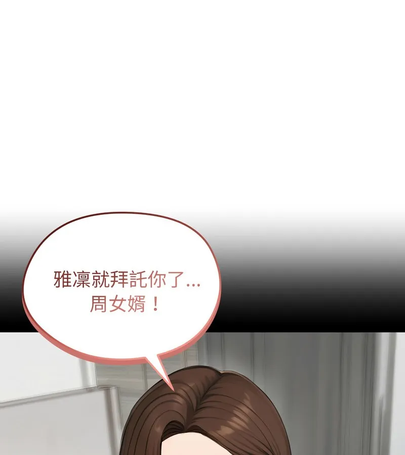 老婆捲款潛逃後第45話