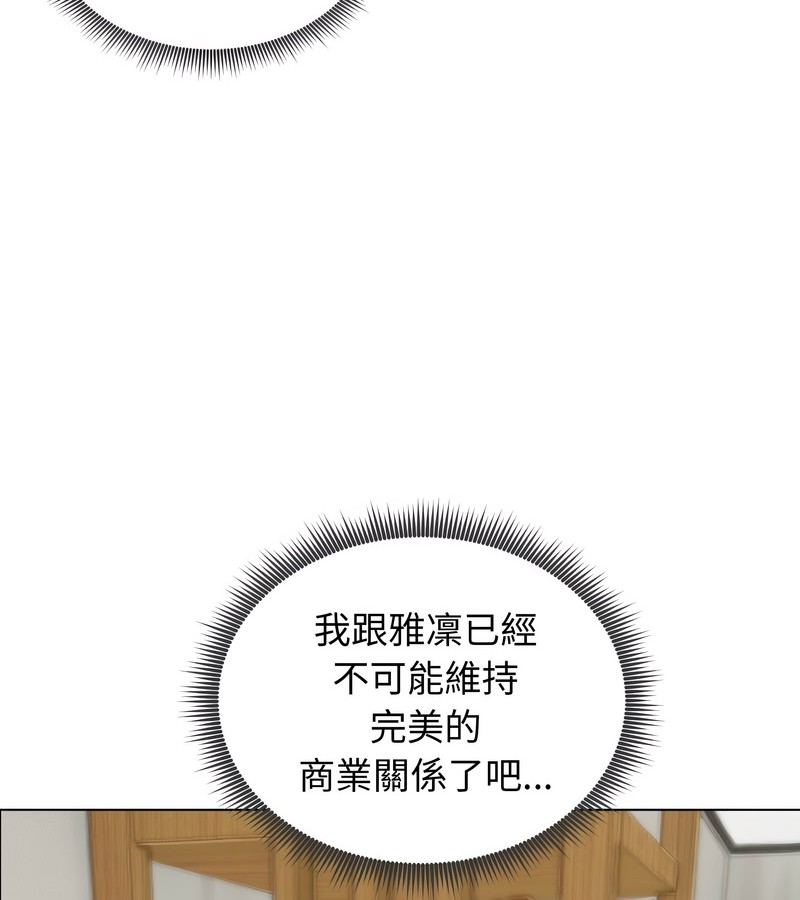 老婆捲款潜逃后第45話