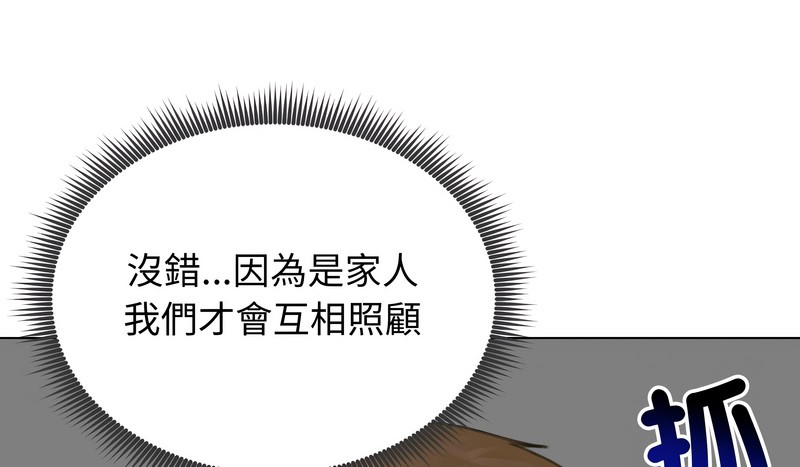 老婆捲款潜逃后第45話