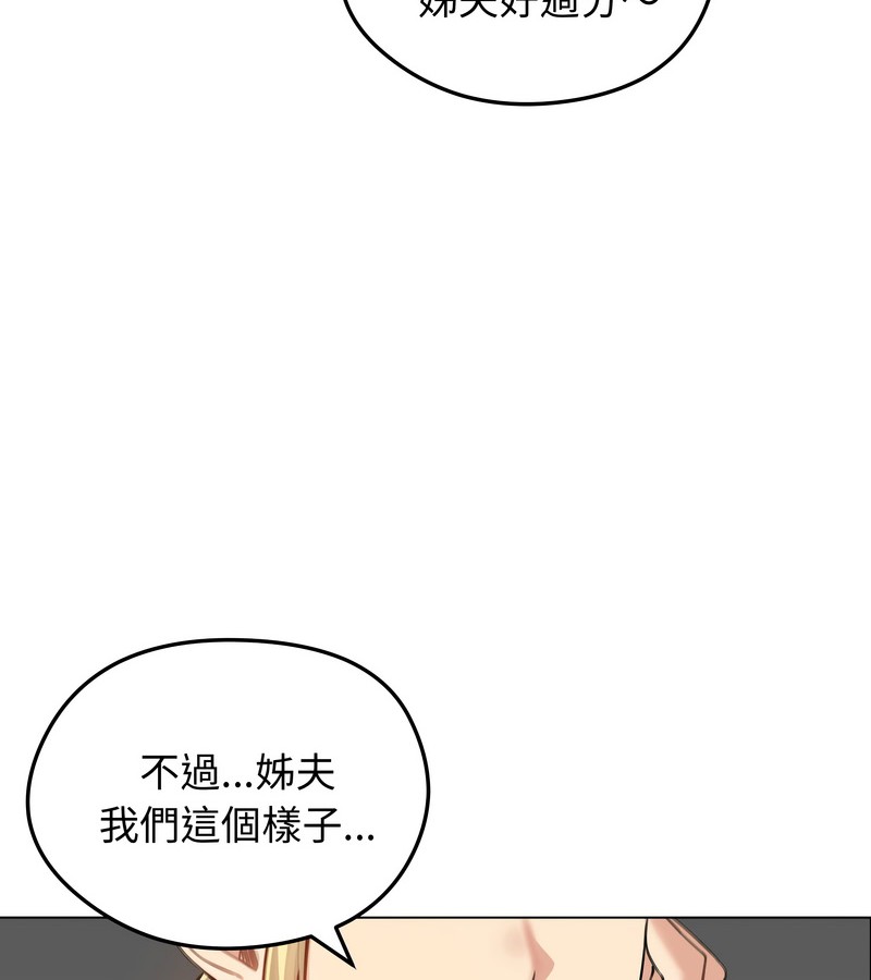 老婆捲款潜逃后第45話