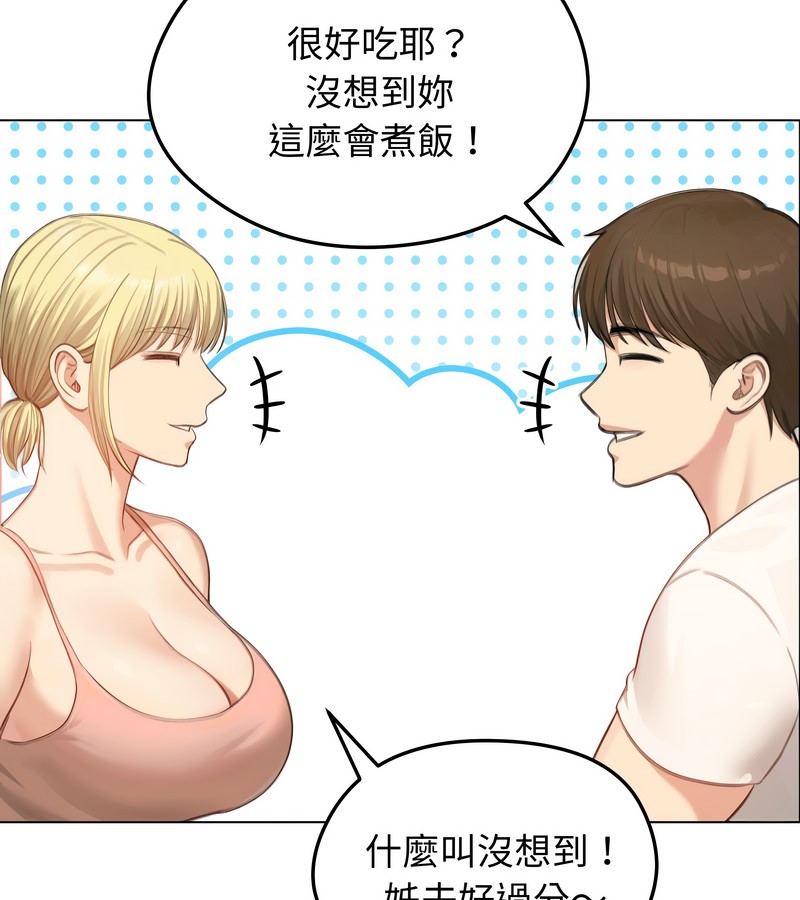 老婆捲款潜逃后第45话