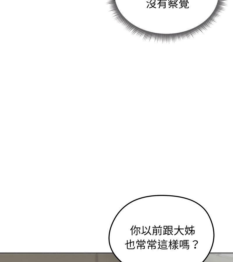 老婆捲款潜逃后第45話